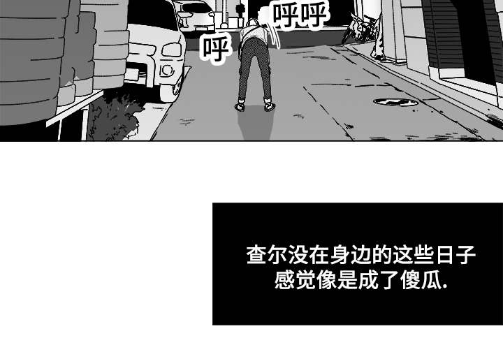 《听牌》漫画最新章节第62章倒霉的一天免费下拉式在线观看章节第【1】张图片