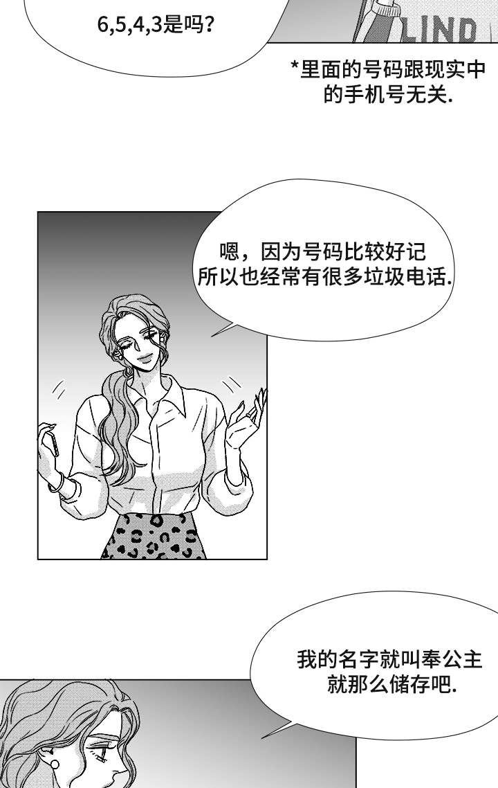 《听牌》漫画最新章节第62章倒霉的一天免费下拉式在线观看章节第【9】张图片