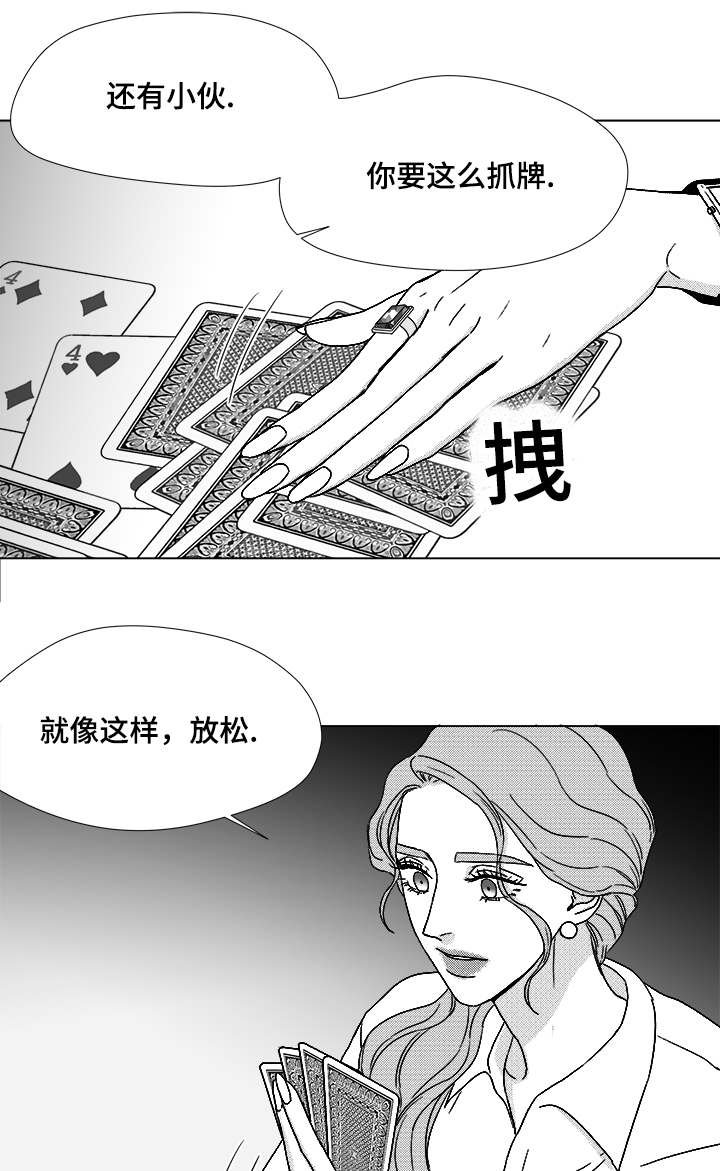 《听牌》漫画最新章节第62章倒霉的一天免费下拉式在线观看章节第【19】张图片