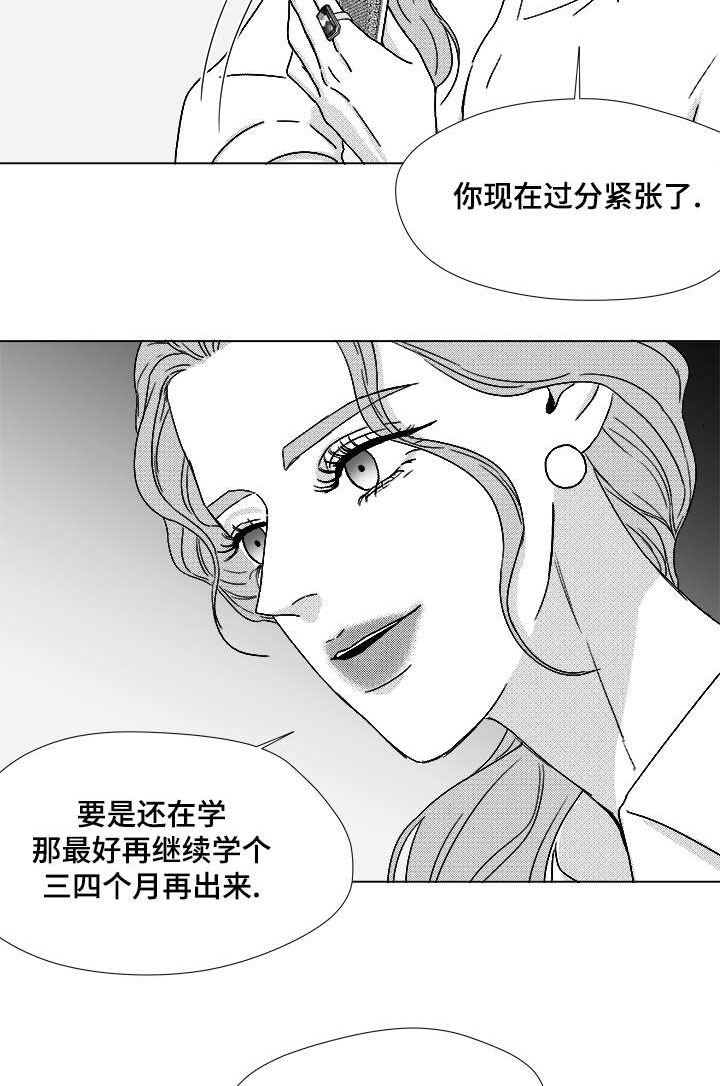 《听牌》漫画最新章节第62章倒霉的一天免费下拉式在线观看章节第【18】张图片