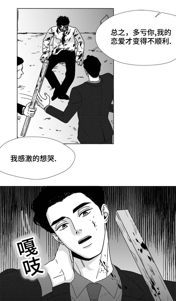 《听牌》漫画最新章节第64章想亲你免费下拉式在线观看章节第【11】张图片