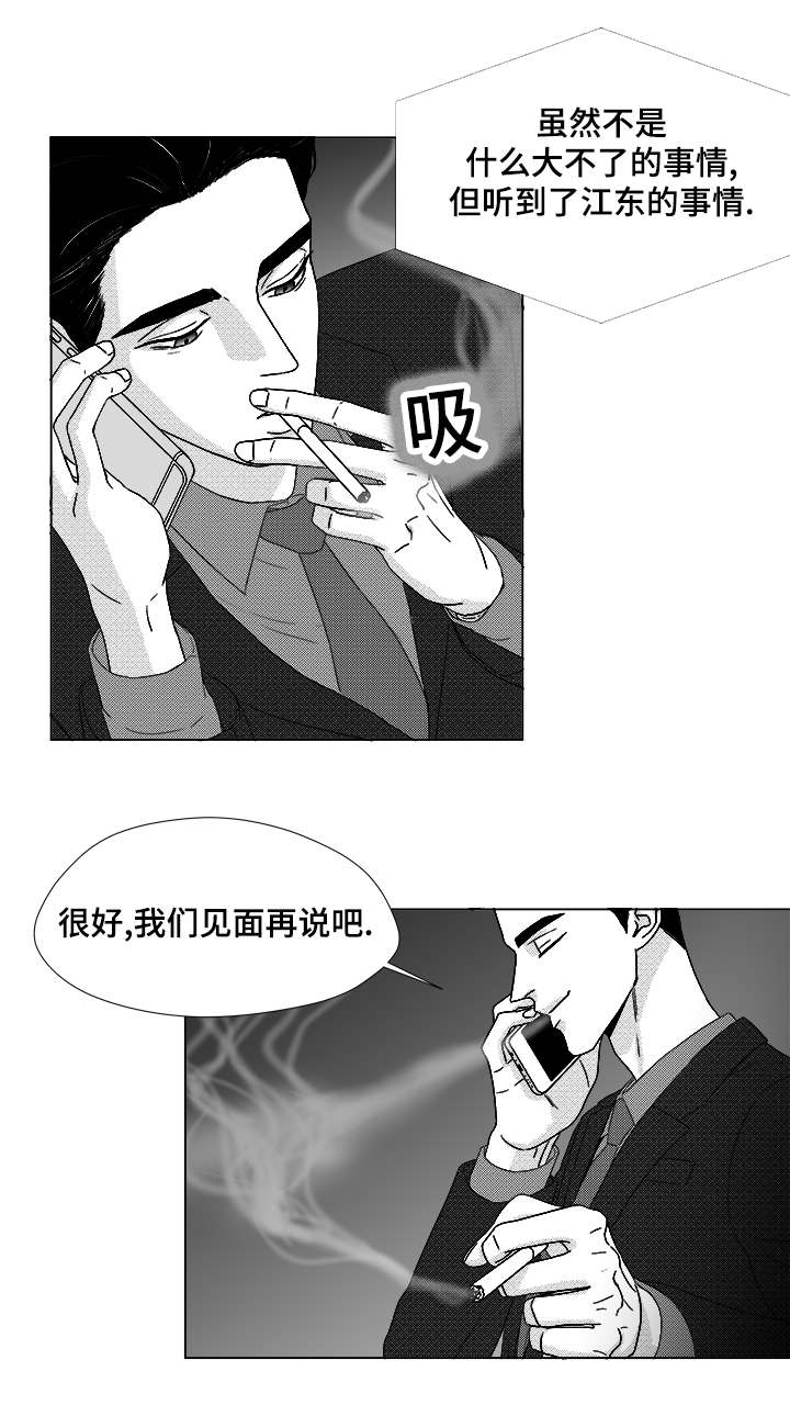 《听牌》漫画最新章节第64章想亲你免费下拉式在线观看章节第【13】张图片