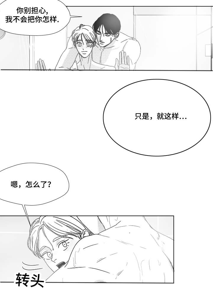 《听牌》漫画最新章节第65章直接进入吧免费下拉式在线观看章节第【9】张图片