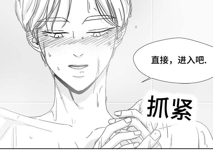 《听牌》漫画最新章节第65章直接进入吧免费下拉式在线观看章节第【1】张图片