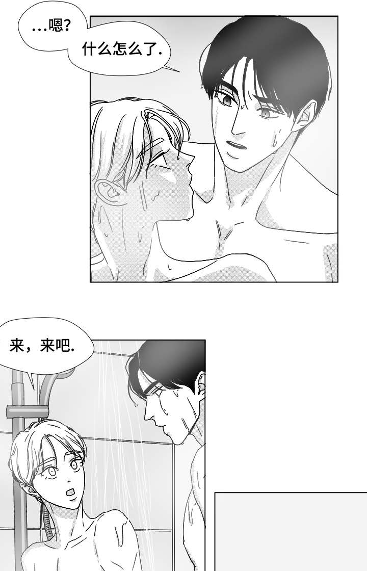 《听牌》漫画最新章节第65章直接进入吧免费下拉式在线观看章节第【8】张图片