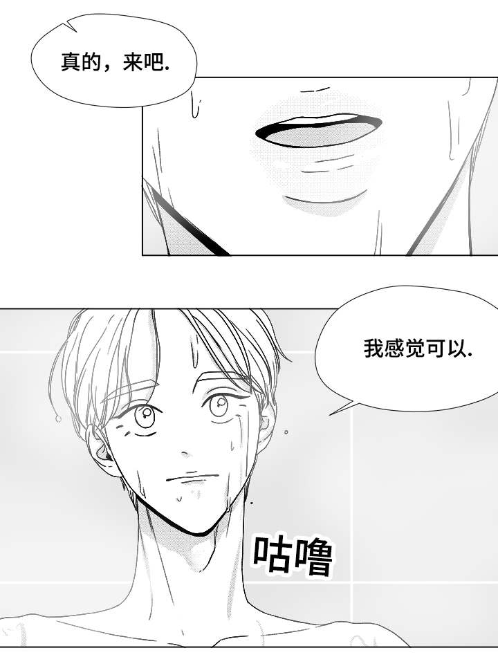 《听牌》漫画最新章节第65章直接进入吧免费下拉式在线观看章节第【6】张图片