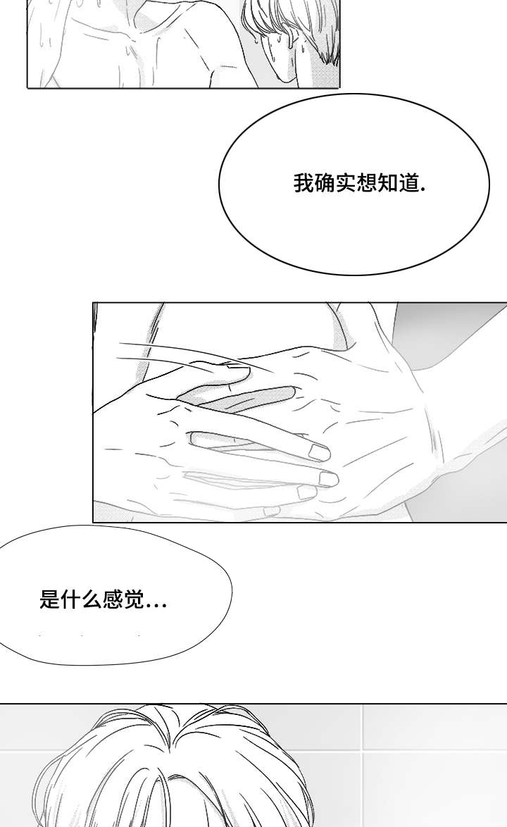 《听牌》漫画最新章节第65章直接进入吧免费下拉式在线观看章节第【2】张图片