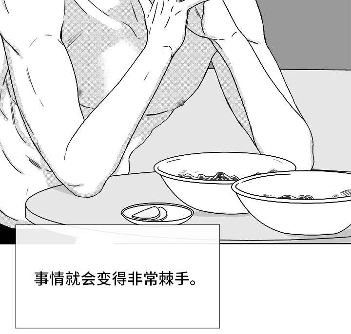 《听牌》漫画最新章节第67章那个女人免费下拉式在线观看章节第【1】张图片