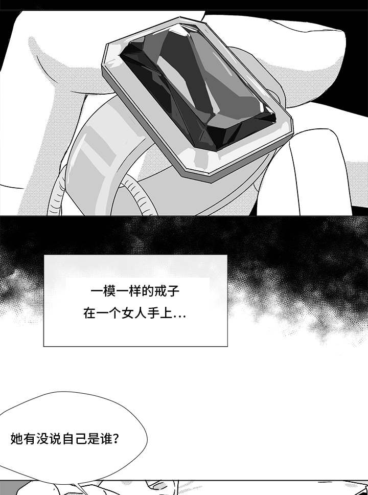 《听牌》漫画最新章节第67章那个女人免费下拉式在线观看章节第【5】张图片