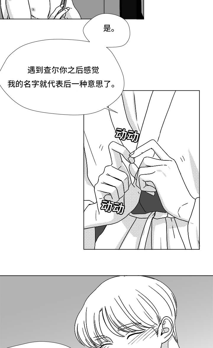 《听牌》漫画最新章节第67章那个女人免费下拉式在线观看章节第【17】张图片