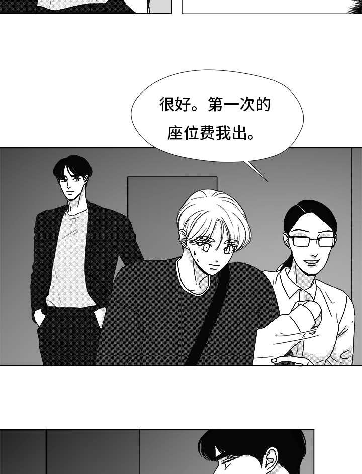 《听牌》漫画最新章节第70章又是试验？免费下拉式在线观看章节第【10】张图片