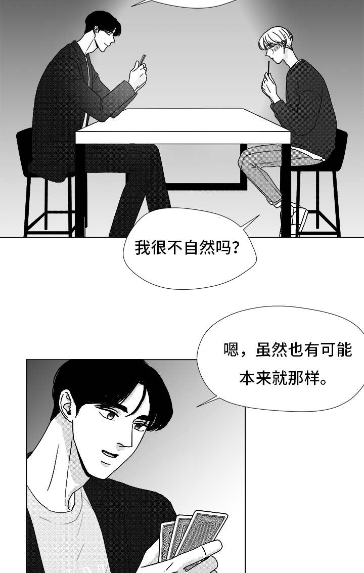 《听牌》漫画最新章节第70章又是试验？免费下拉式在线观看章节第【5】张图片