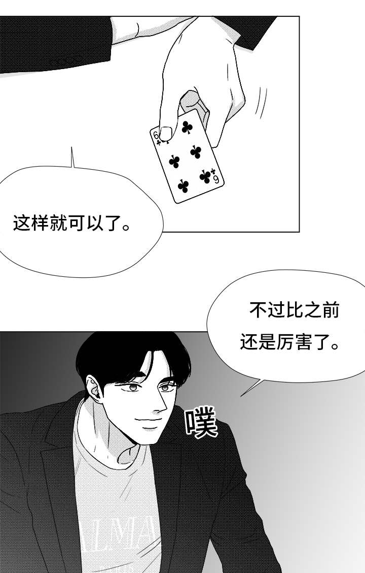 《听牌》漫画最新章节第70章又是试验？免费下拉式在线观看章节第【2】张图片