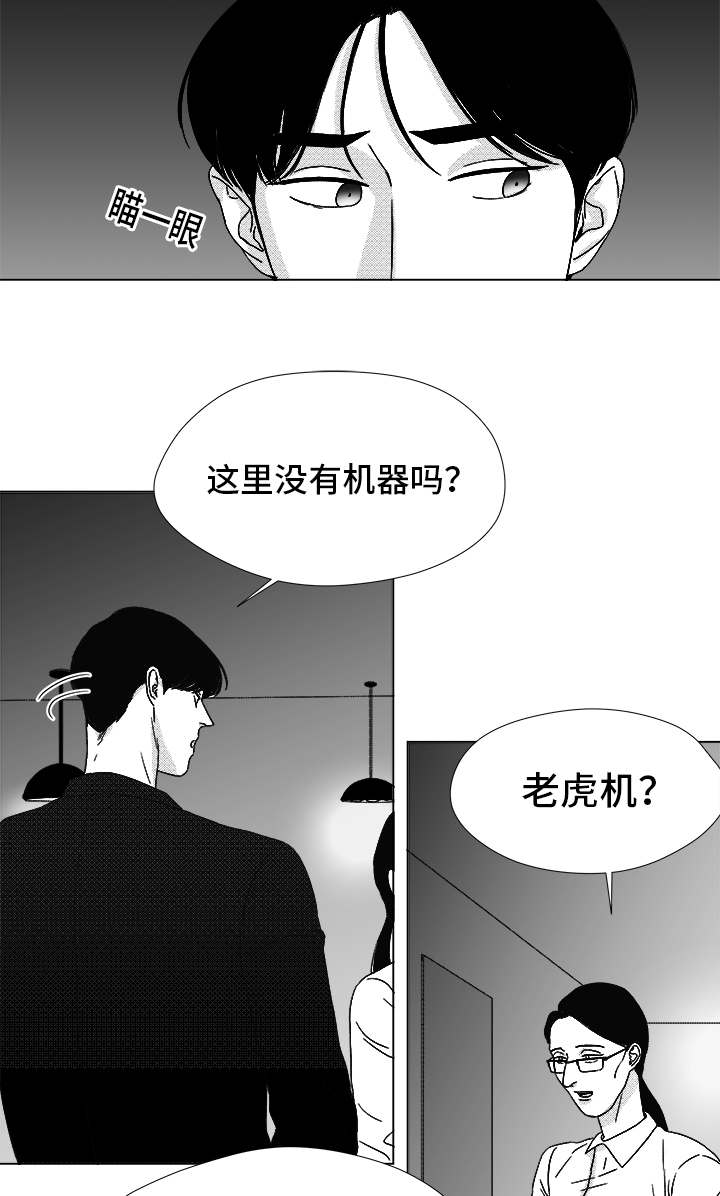 《听牌》漫画最新章节第70章又是试验？免费下拉式在线观看章节第【13】张图片