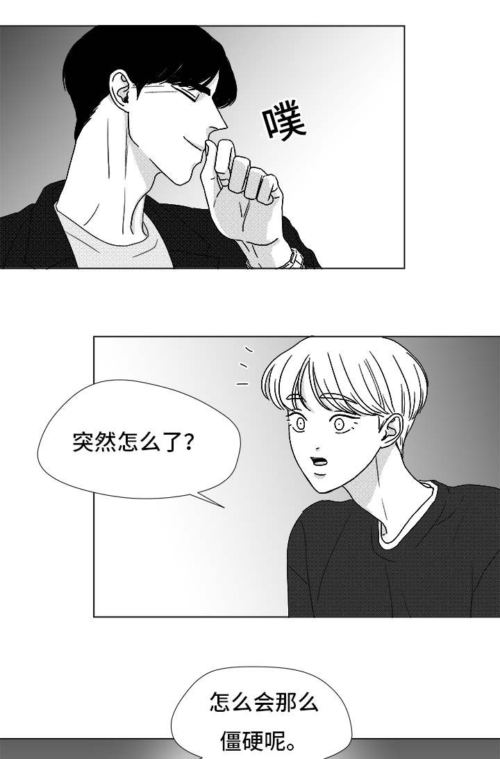 《听牌》漫画最新章节第70章又是试验？免费下拉式在线观看章节第【6】张图片