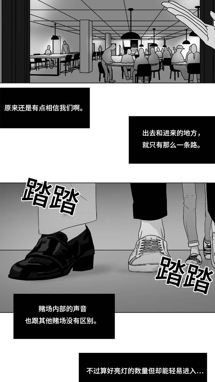 《听牌》漫画最新章节第70章又是试验？免费下拉式在线观看章节第【21】张图片