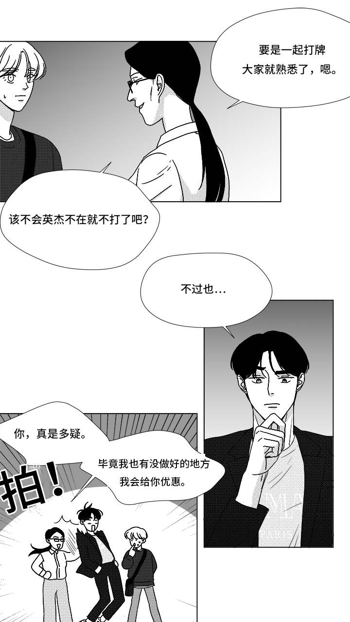 《听牌》漫画最新章节第70章又是试验？免费下拉式在线观看章节第【19】张图片