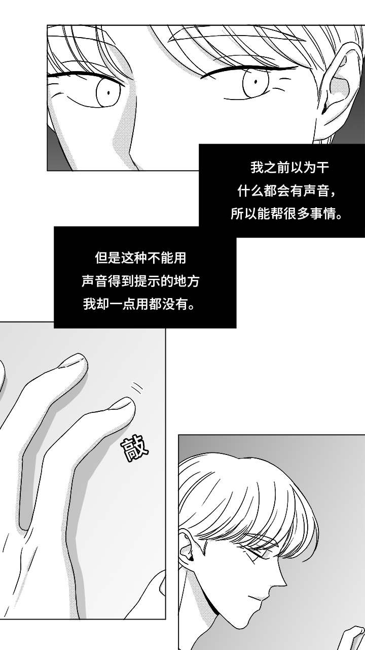 《听牌》漫画最新章节第70章又是试验？免费下拉式在线观看章节第【15】张图片