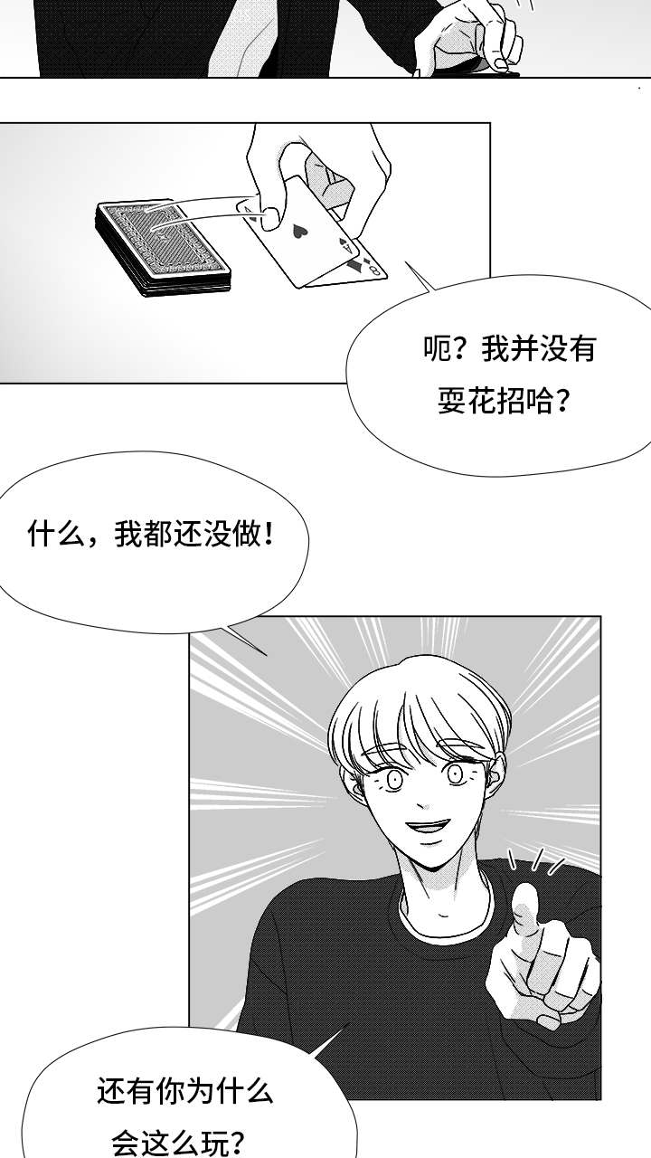 《听牌》漫画最新章节第71章保护他免费下拉式在线观看章节第【28】张图片