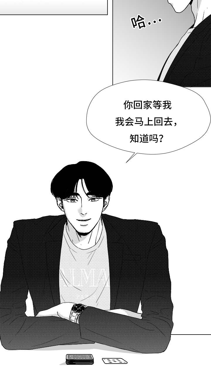 《听牌》漫画最新章节第71章保护他免费下拉式在线观看章节第【30】张图片