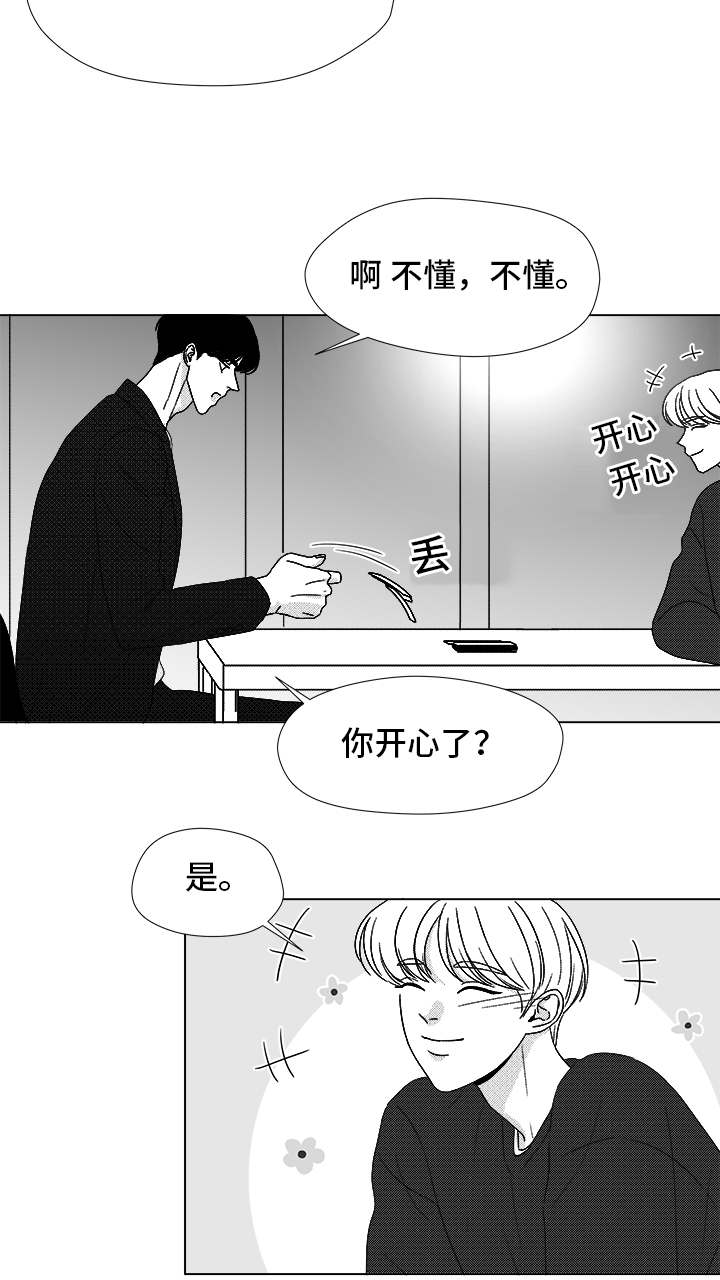 《听牌》漫画最新章节第71章保护他免费下拉式在线观看章节第【27】张图片