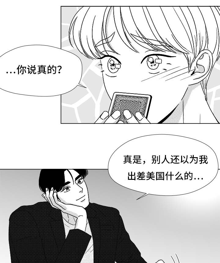 《听牌》漫画最新章节第71章保护他免费下拉式在线观看章节第【29】张图片