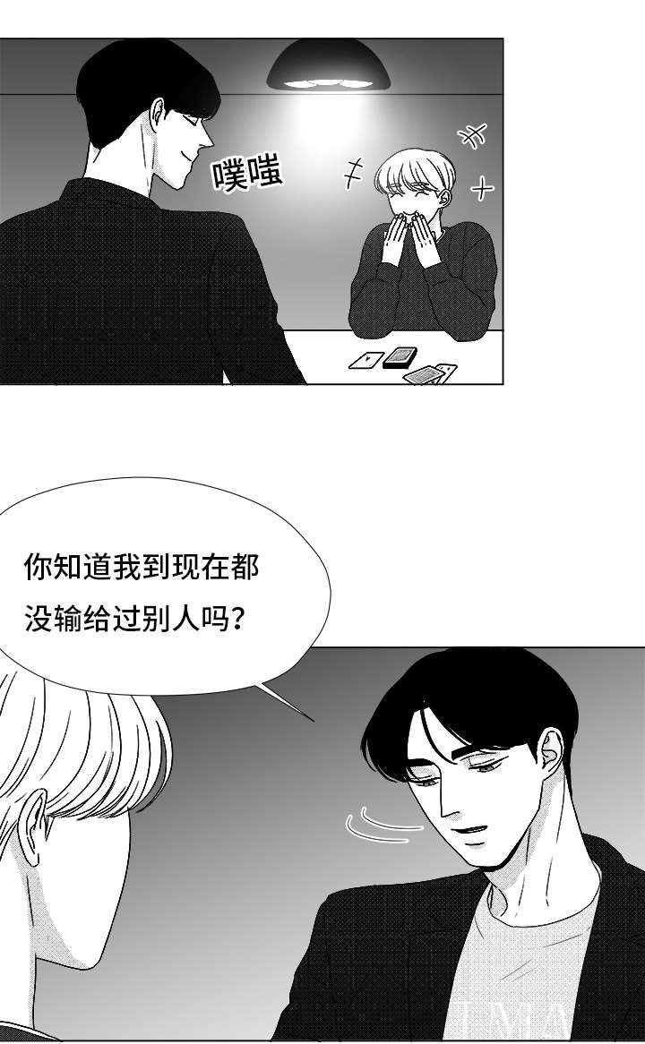 《听牌》漫画最新章节第71章保护他免费下拉式在线观看章节第【26】张图片