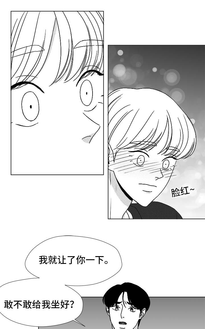 《听牌》漫画最新章节第71章保护他免费下拉式在线观看章节第【25】张图片