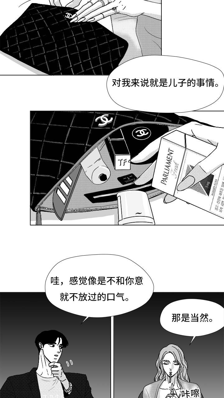 《听牌》漫画最新章节第71章保护他免费下拉式在线观看章节第【12】张图片