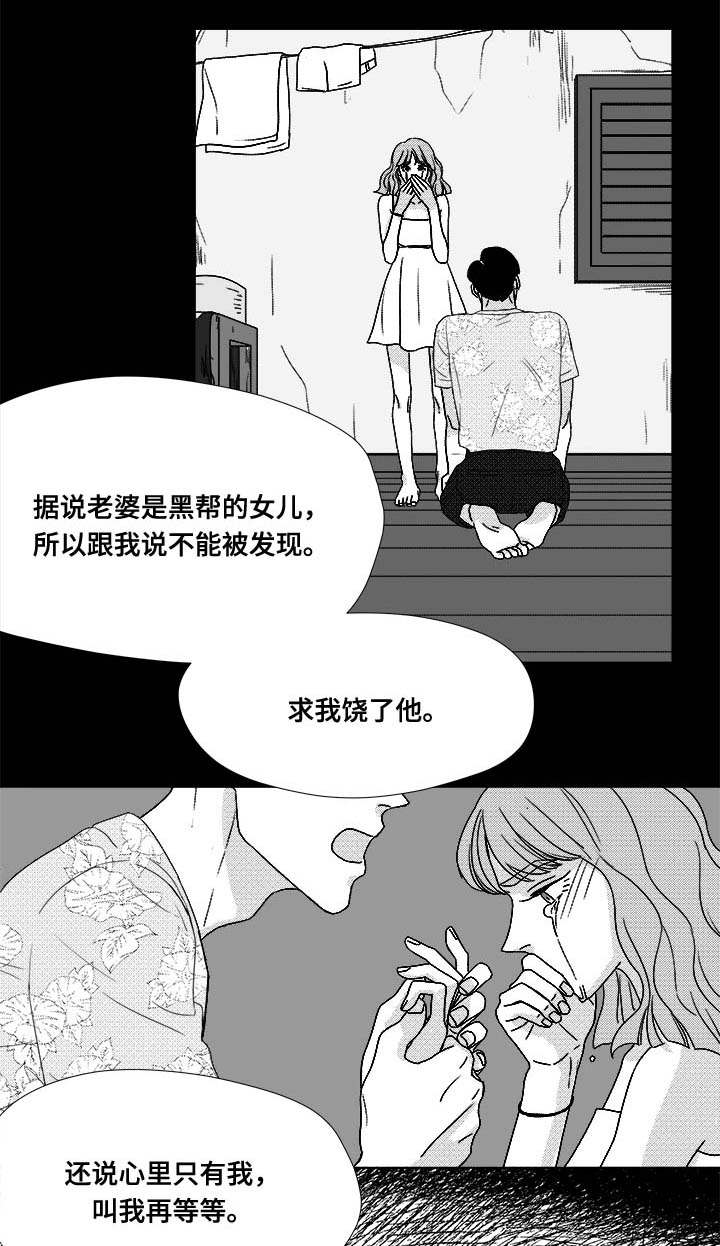 《听牌》漫画最新章节第72章震惊免费下拉式在线观看章节第【16】张图片