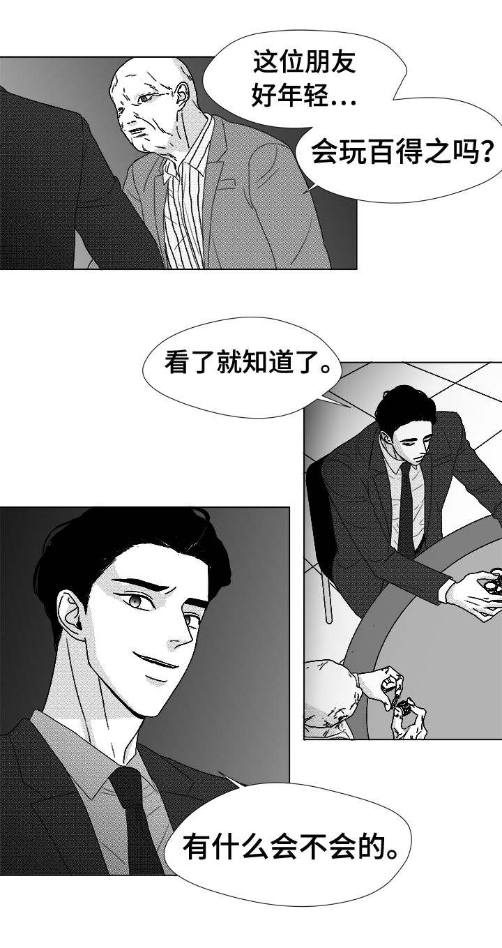 《听牌》漫画最新章节第77章大头不是我们人免费下拉式在线观看章节第【21】张图片