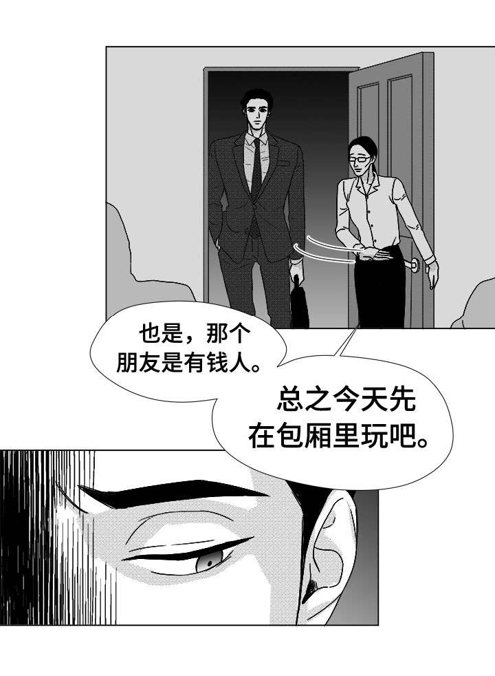 《听牌》漫画最新章节第77章大头不是我们人免费下拉式在线观看章节第【23】张图片