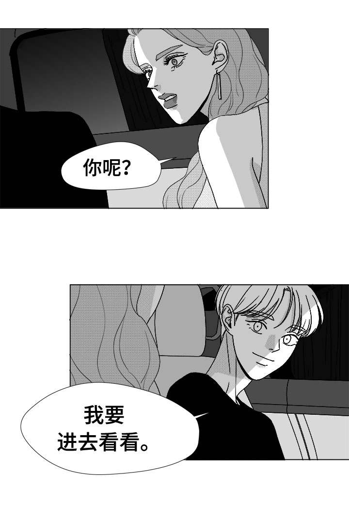 《听牌》漫画最新章节第77章大头不是我们人免费下拉式在线观看章节第【14】张图片