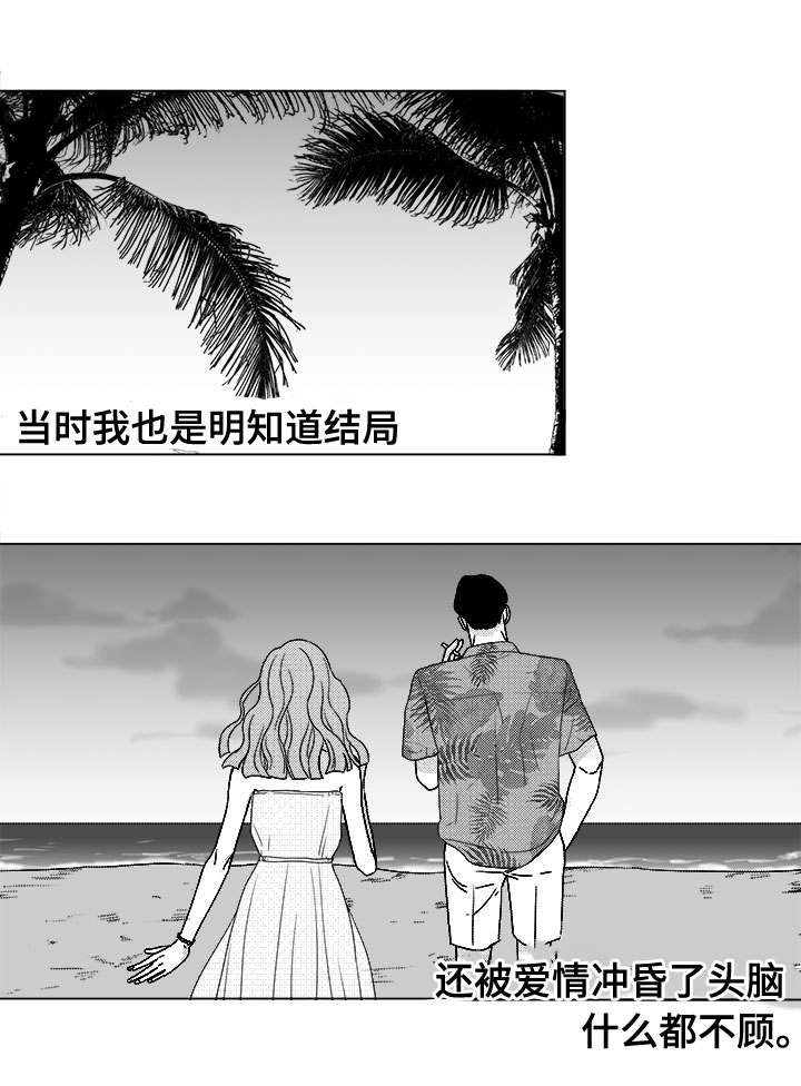 《听牌》漫画最新章节第77章大头不是我们人免费下拉式在线观看章节第【9】张图片