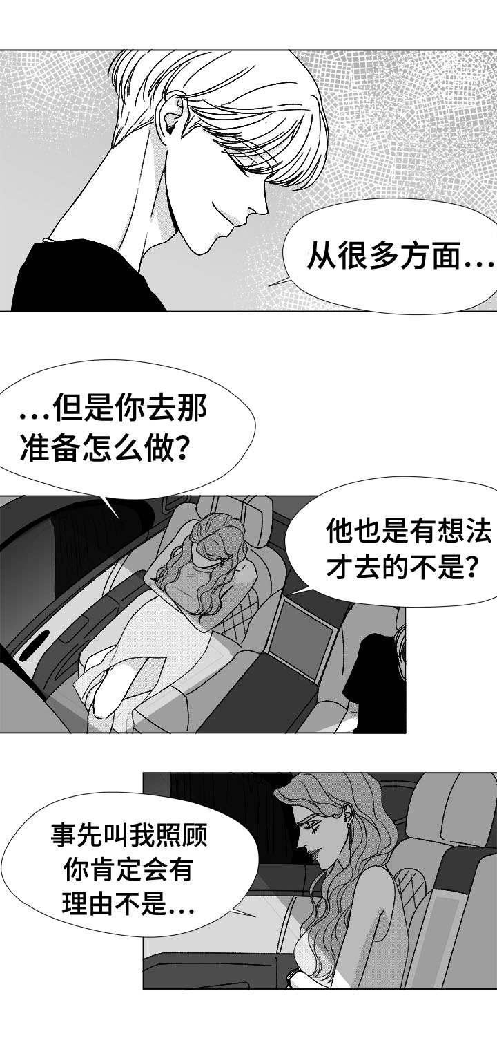 《听牌》漫画最新章节第77章大头不是我们人免费下拉式在线观看章节第【18】张图片