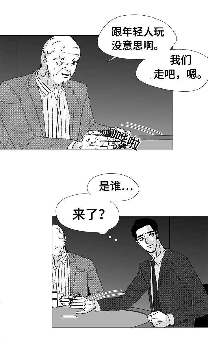 《听牌》漫画最新章节第77章大头不是我们人免费下拉式在线观看章节第【5】张图片