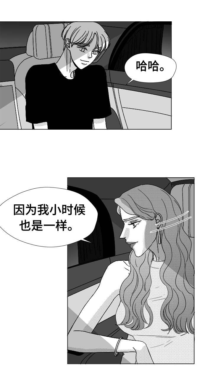 《听牌》漫画最新章节第77章大头不是我们人免费下拉式在线观看章节第【10】张图片