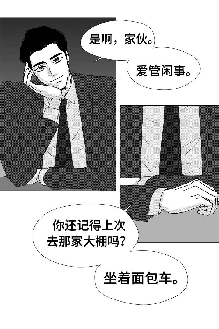 《听牌》漫画最新章节第78章乖乖等我免费下拉式在线观看章节第【24】张图片