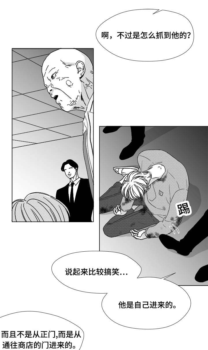 《听牌》漫画最新章节第81章看到你就可以了免费下拉式在线观看章节第【32】张图片