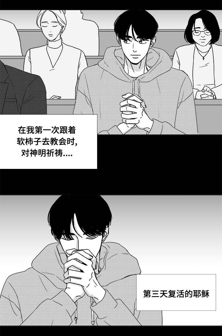 《听牌》漫画最新章节第81章看到你就可以了免费下拉式在线观看章节第【28】张图片