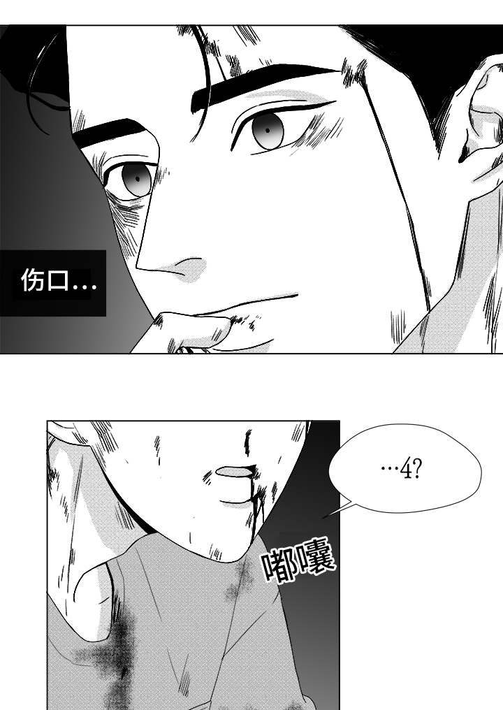 《听牌》漫画最新章节第82章开牌免费下拉式在线观看章节第【7】张图片