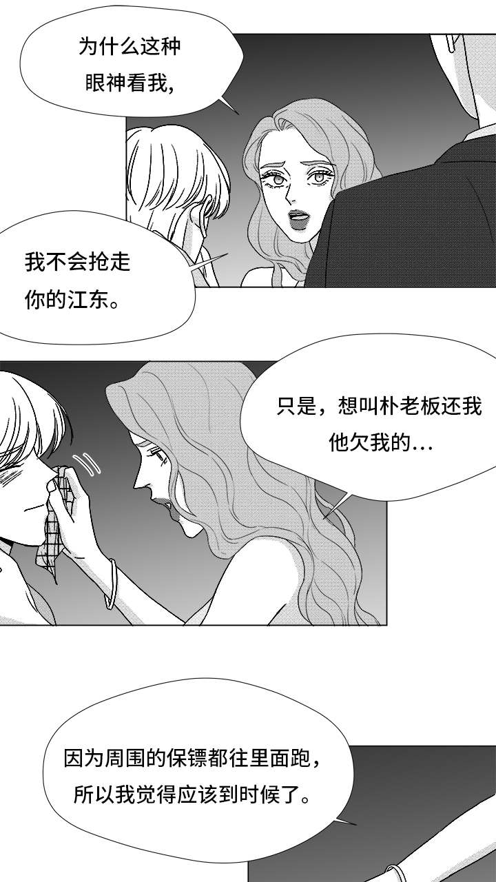 《听牌》漫画最新章节第83章我爱你（完结）免费下拉式在线观看章节第【14】张图片