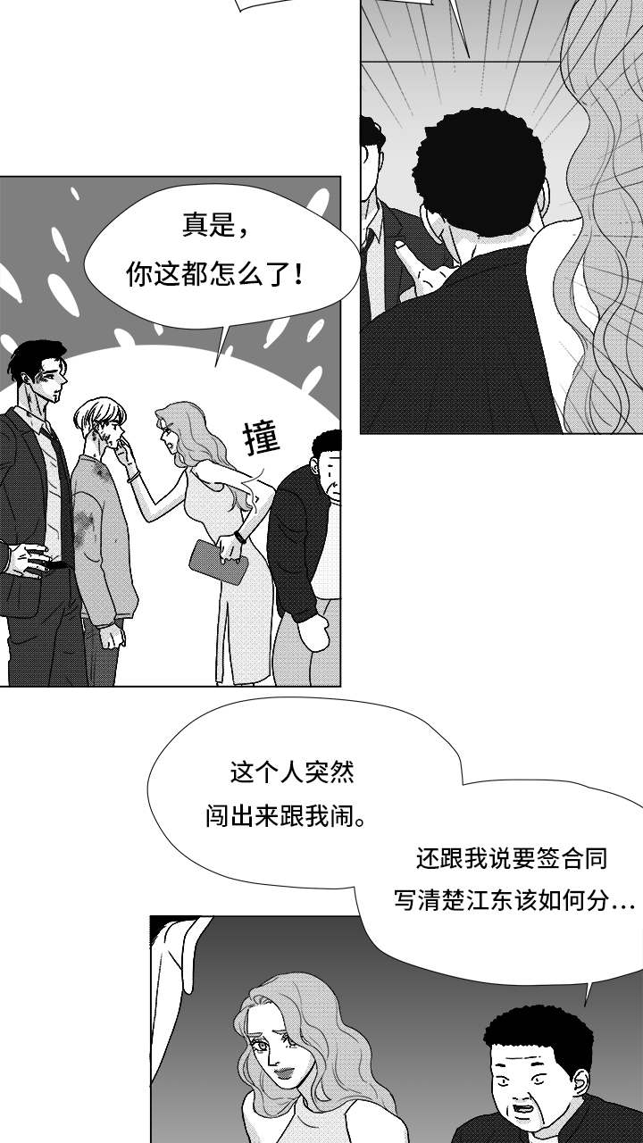 《听牌》漫画最新章节第83章我爱你（完结）免费下拉式在线观看章节第【16】张图片