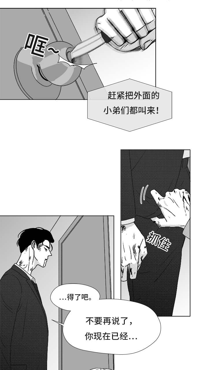 《听牌》漫画最新章节第83章我爱你（完结）免费下拉式在线观看章节第【26】张图片