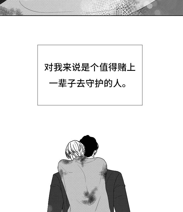 《听牌》漫画最新章节第83章我爱你（完结）免费下拉式在线观看章节第【2】张图片