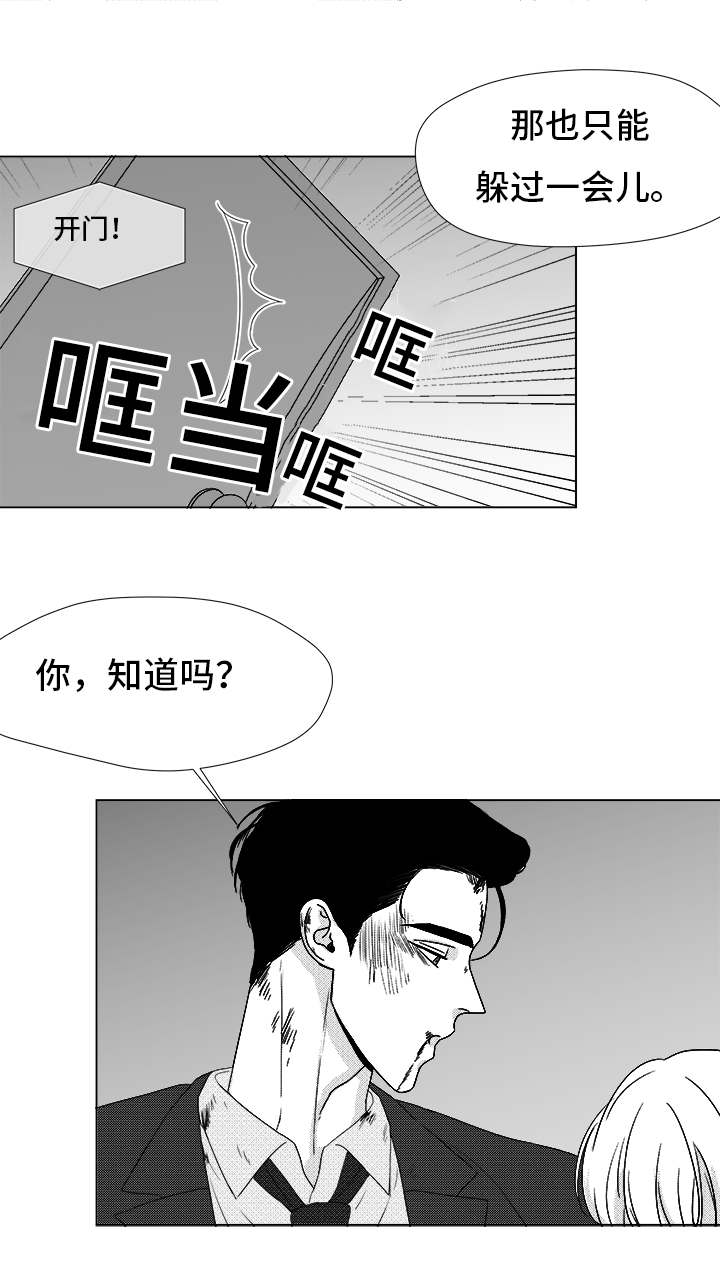 《听牌》漫画最新章节第83章我爱你（完结）免费下拉式在线观看章节第【19】张图片