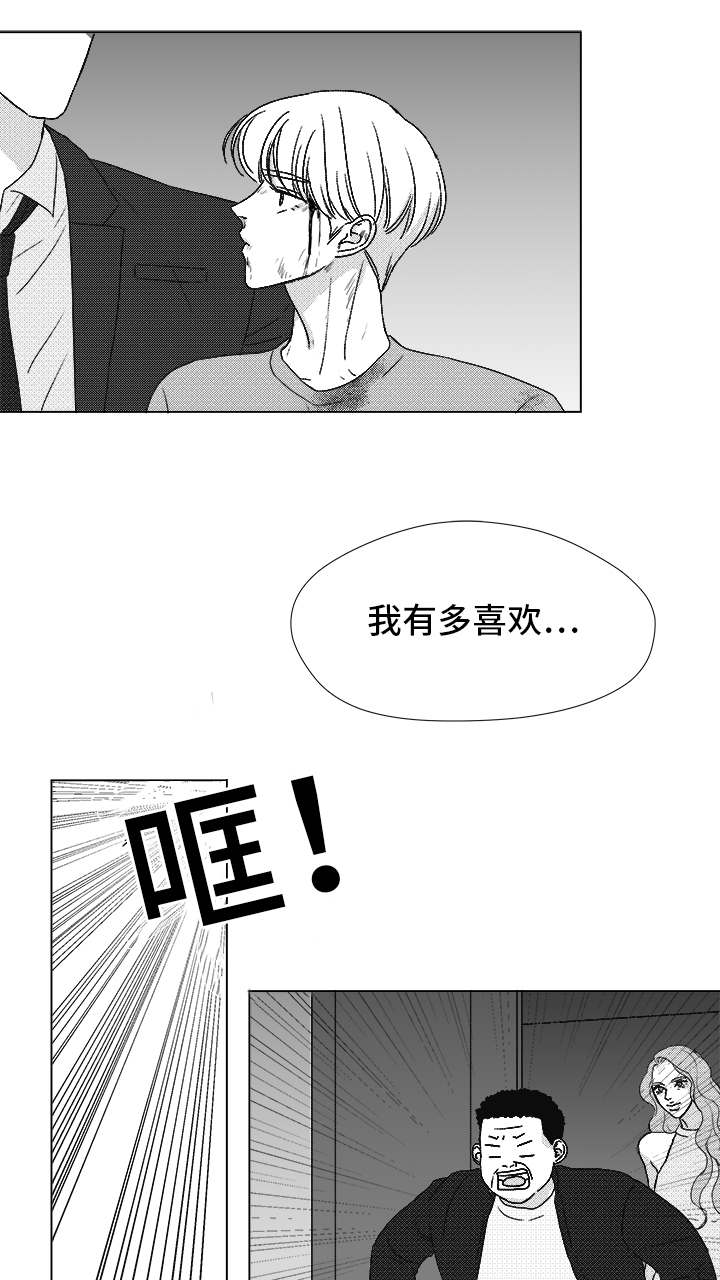 《听牌》漫画最新章节第83章我爱你（完结）免费下拉式在线观看章节第【18】张图片