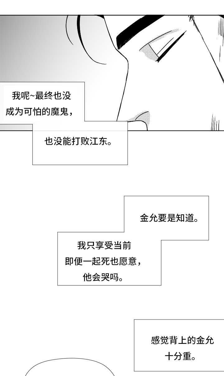 《听牌》漫画最新章节第83章我爱你（完结）免费下拉式在线观看章节第【6】张图片