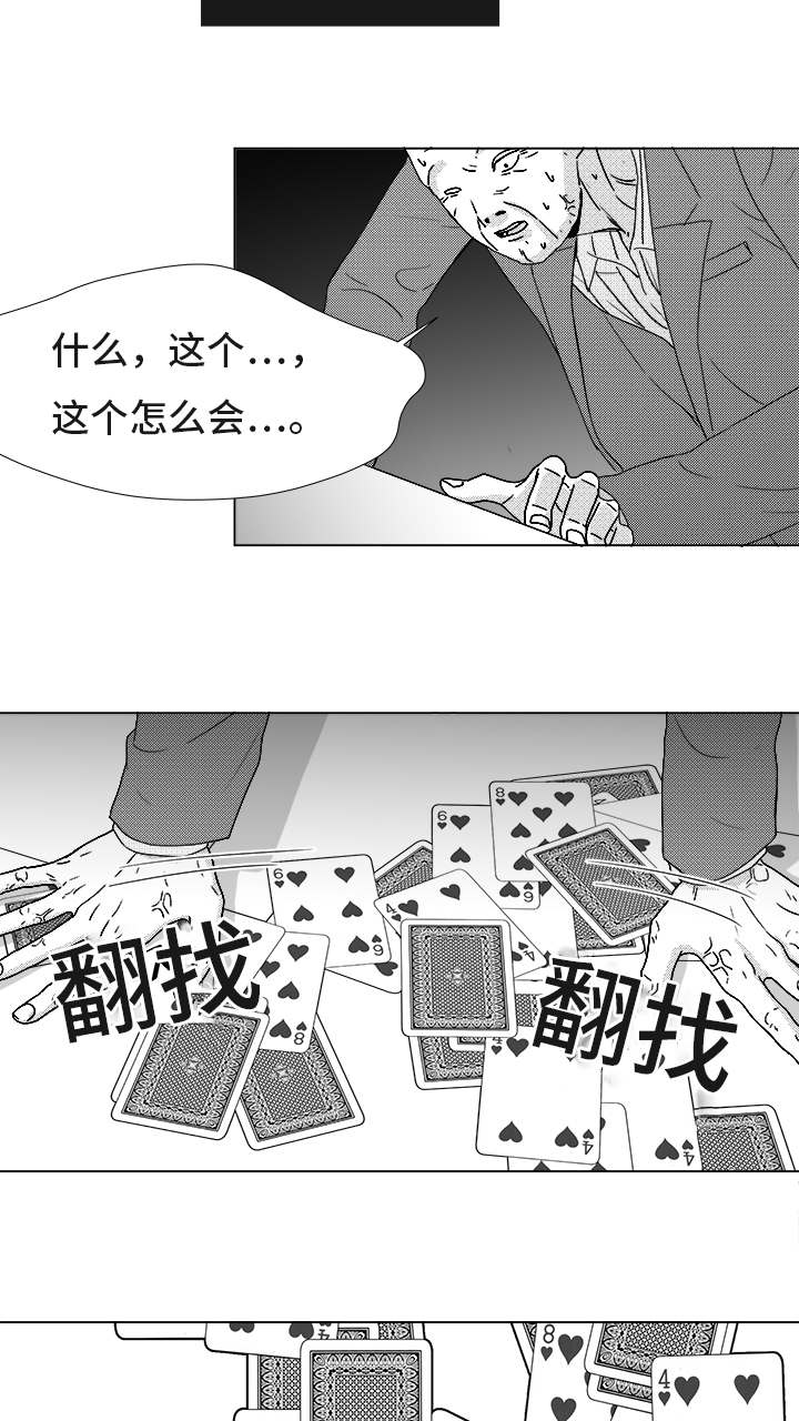 《听牌》漫画最新章节第83章我爱你（完结）免费下拉式在线观看章节第【40】张图片