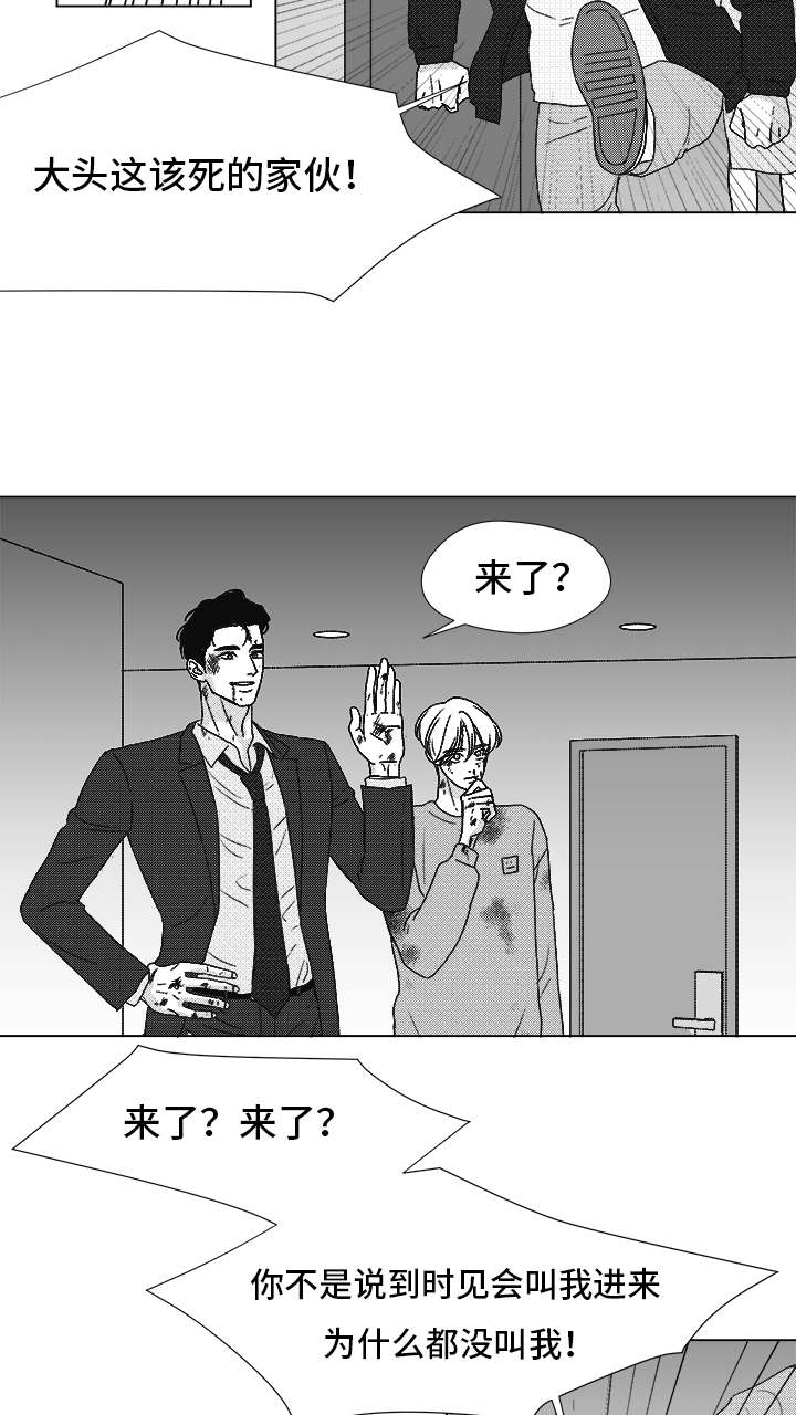 《听牌》漫画最新章节第83章我爱你（完结）免费下拉式在线观看章节第【17】张图片